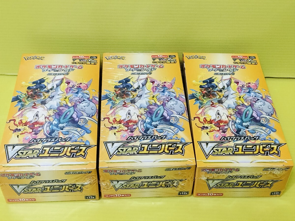 Yahoo!オークション -「ポケモンカード vstarユニバース box」の落札