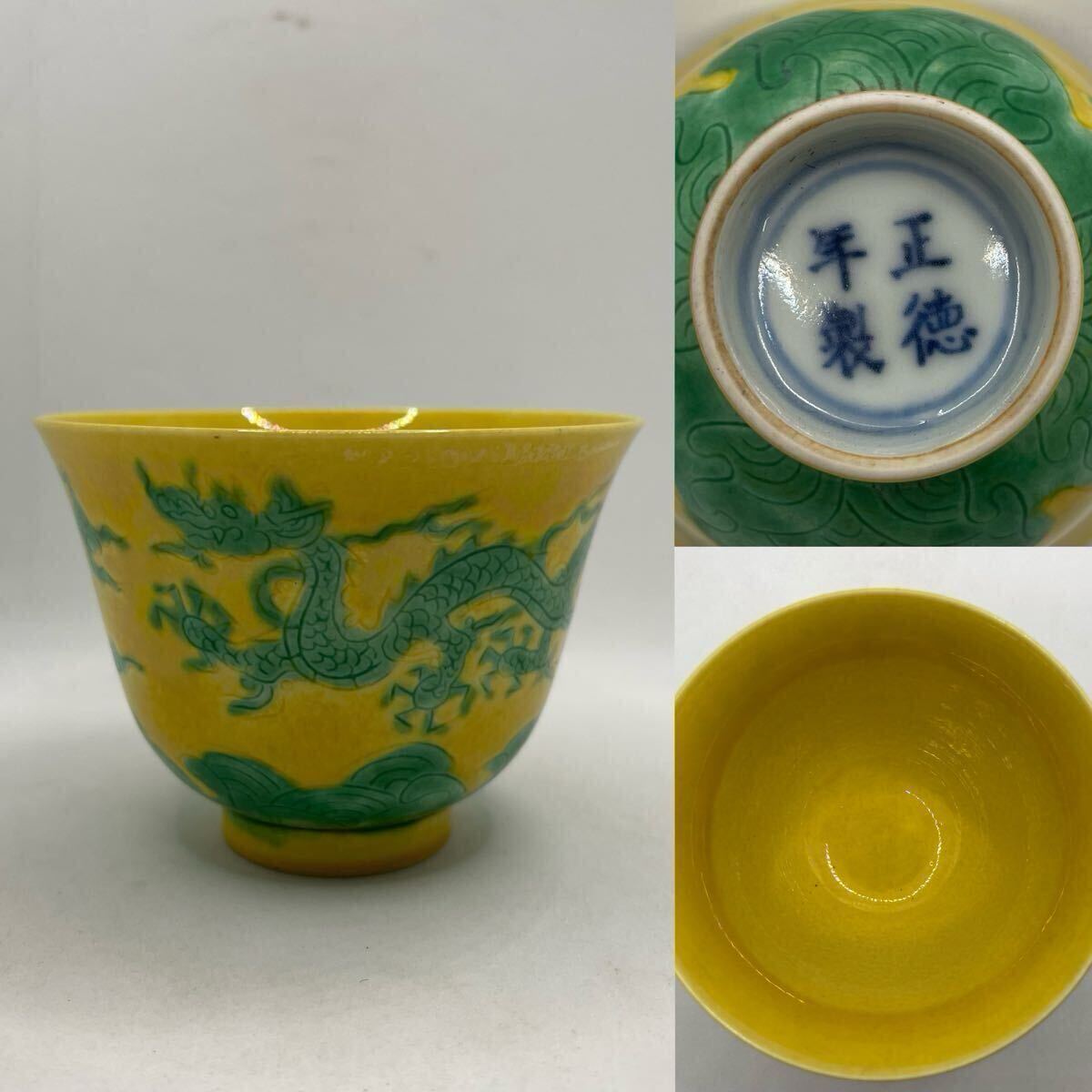 Yahoo!オークション -「古染付 盃」の落札相場・落札価格