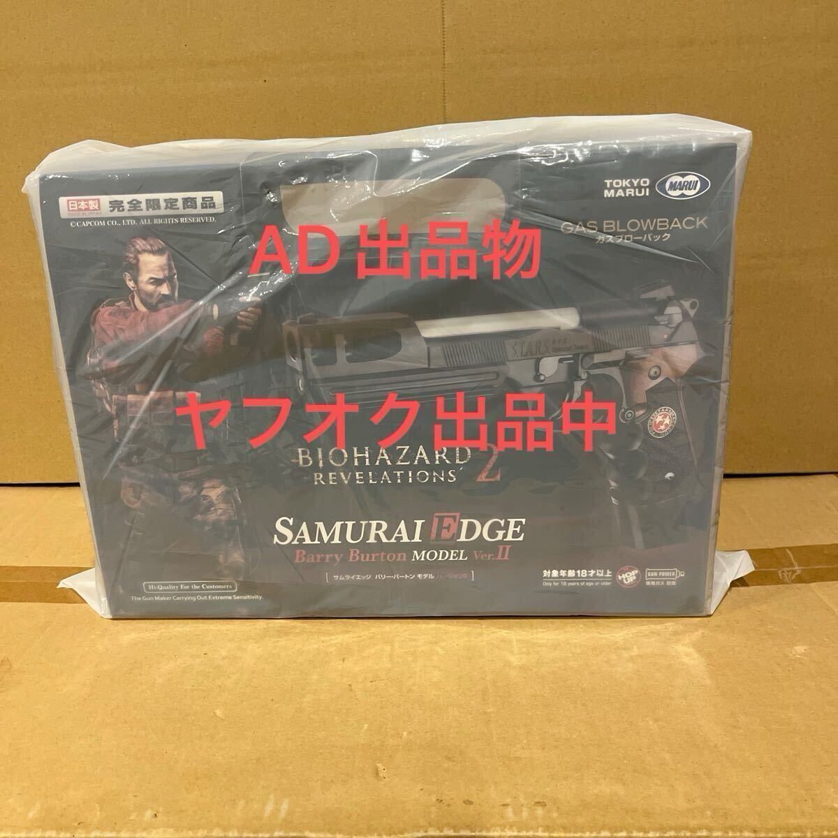 Yahoo!オークション -「サムライエッジ バイオハザード」の落札相場