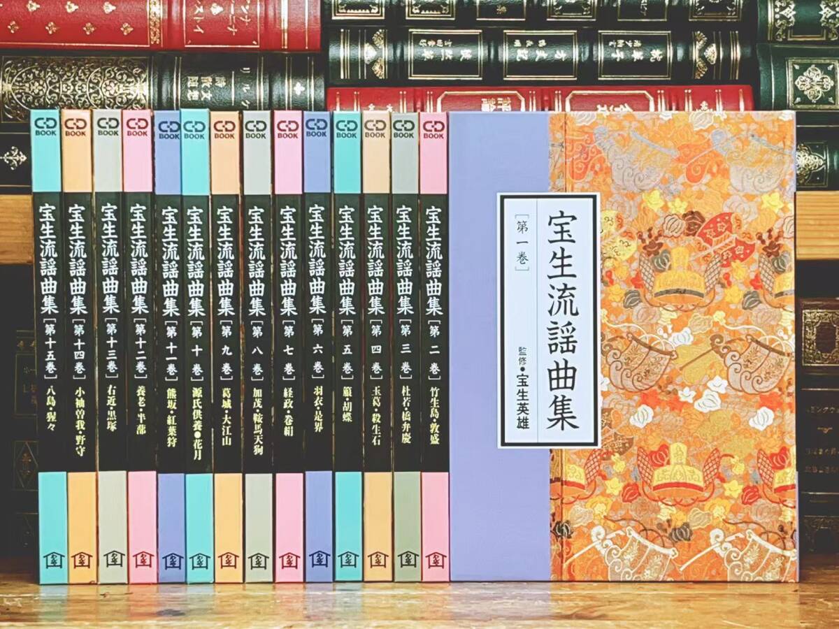 2026年最新】Yahoo!オークション -宝生流謡曲集の中古品・新品・未使用