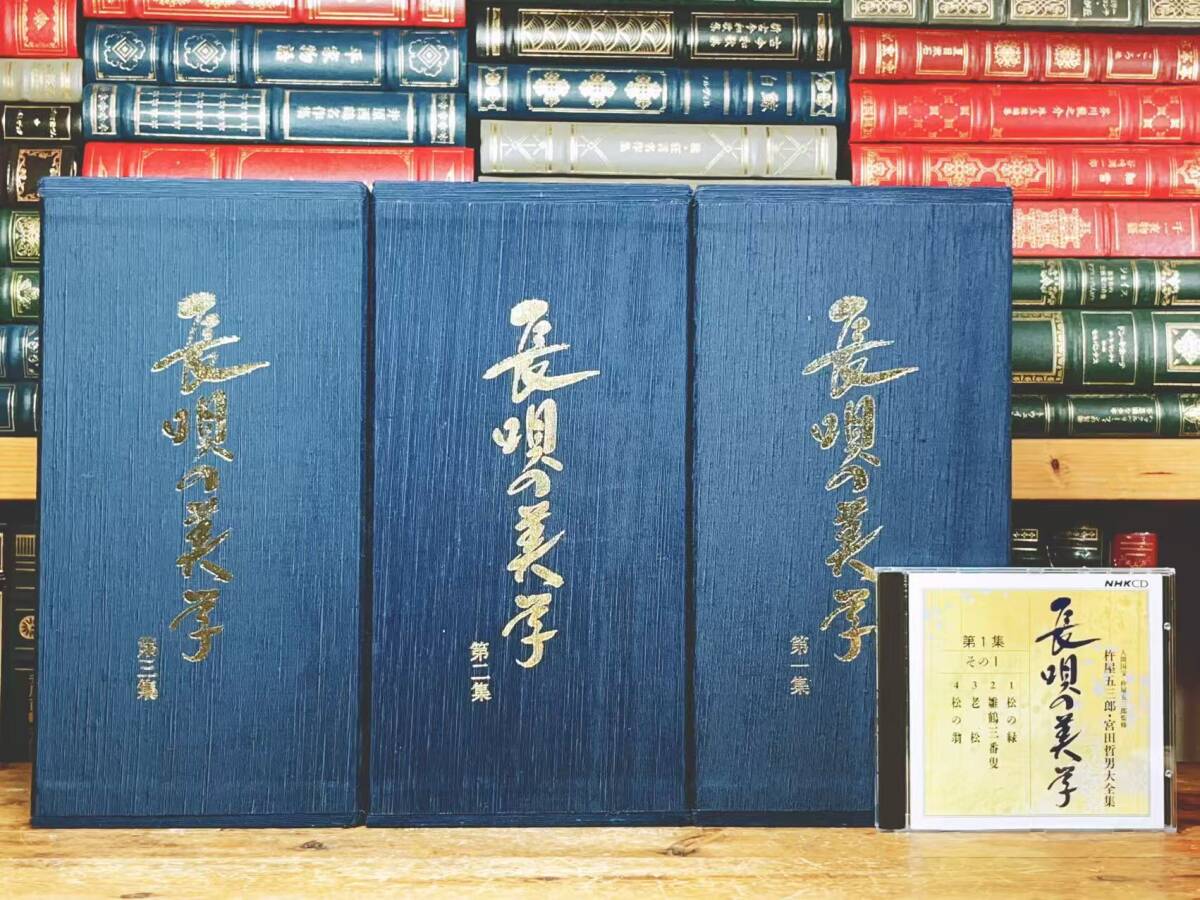 2026年最新】Yahoo!オークション -長唄の美学(音楽)の中古品・新品・未