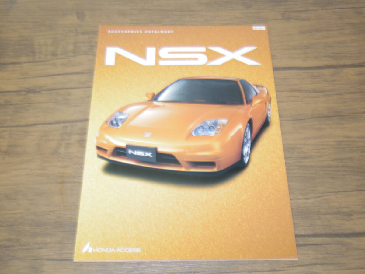 2026年最新】Yahoo!オークション - NSX(ホンダ カタログ、パーツリスト