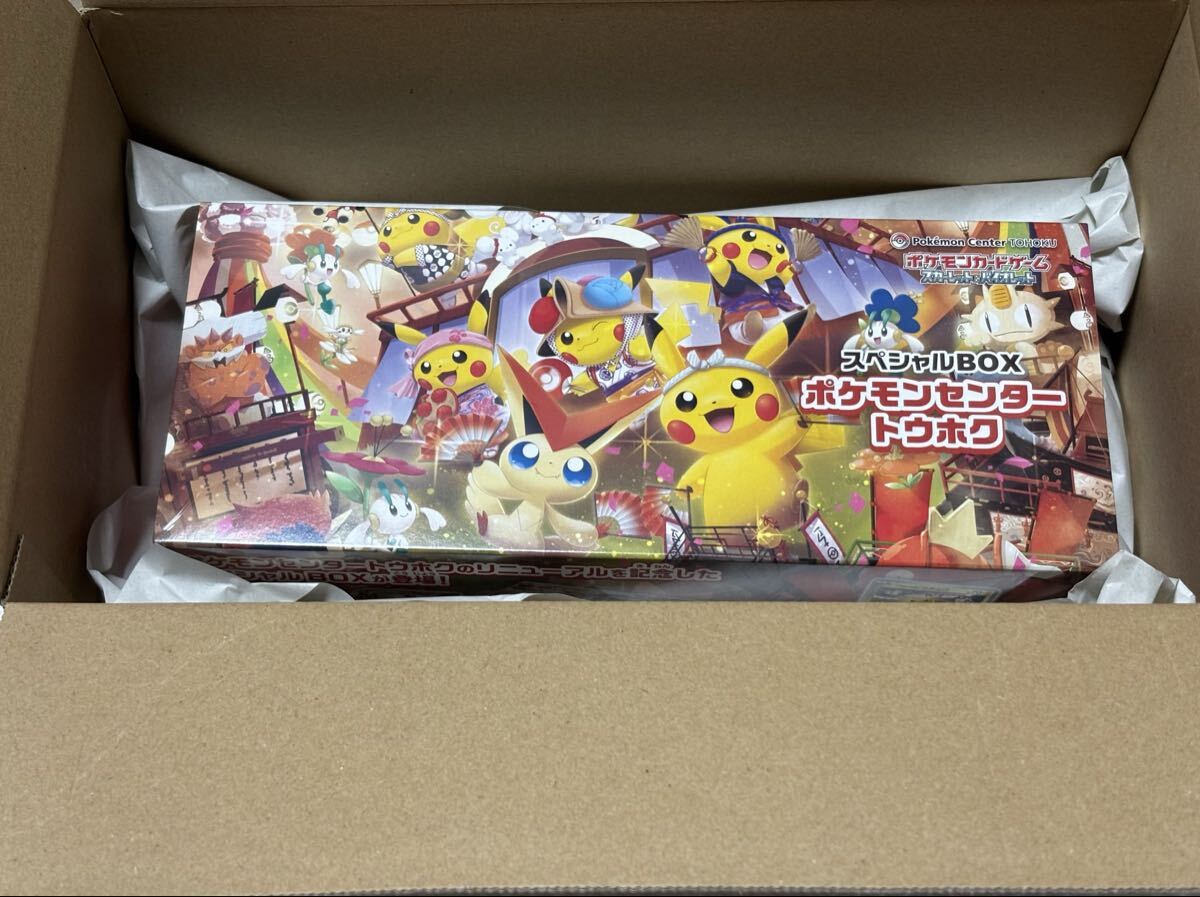 2026年最新】Yahoo!オークション -ポケモンカード 未開封の中古品