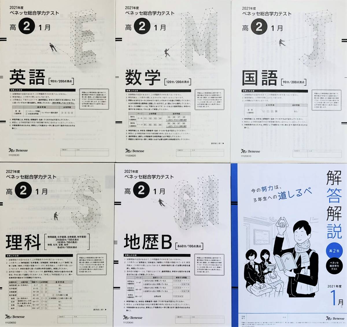 2026年最新】Yahoo!オークション -進研模試 1月の中古品・新品・未使用