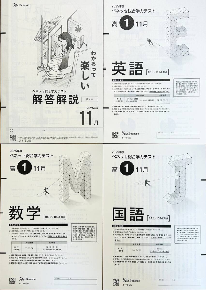 全統、進研模試15回分まとめ売り＋kパック 2026年最新】Yahoo