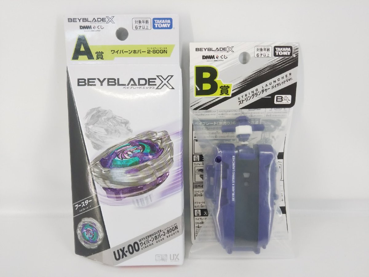 セール価格 ラストワン ワイバーンホバー B賞セット 1/10まで Yahoo