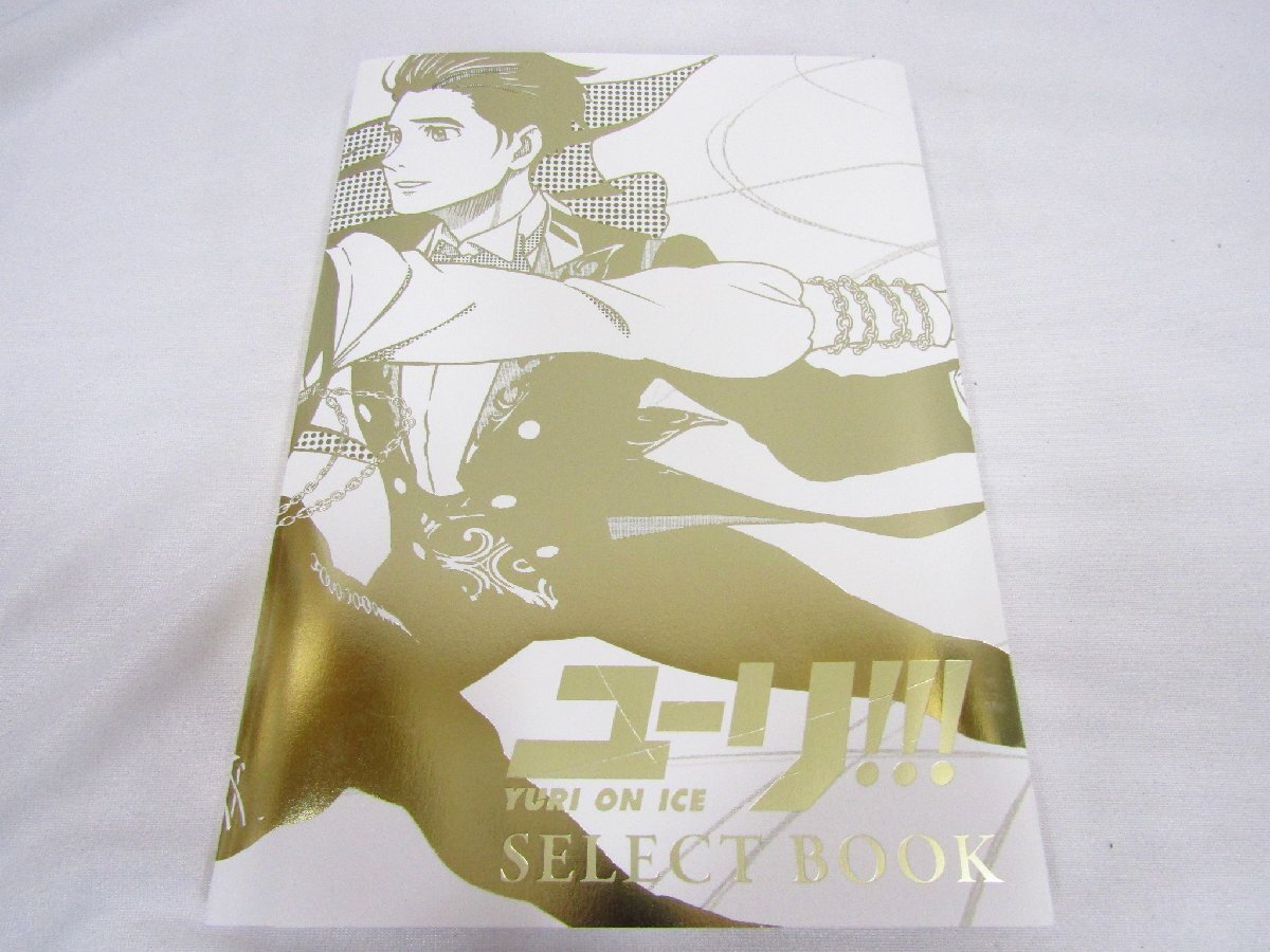 Yahoo!オークション -「ユーリ!!! on ice select book」(原画、設定