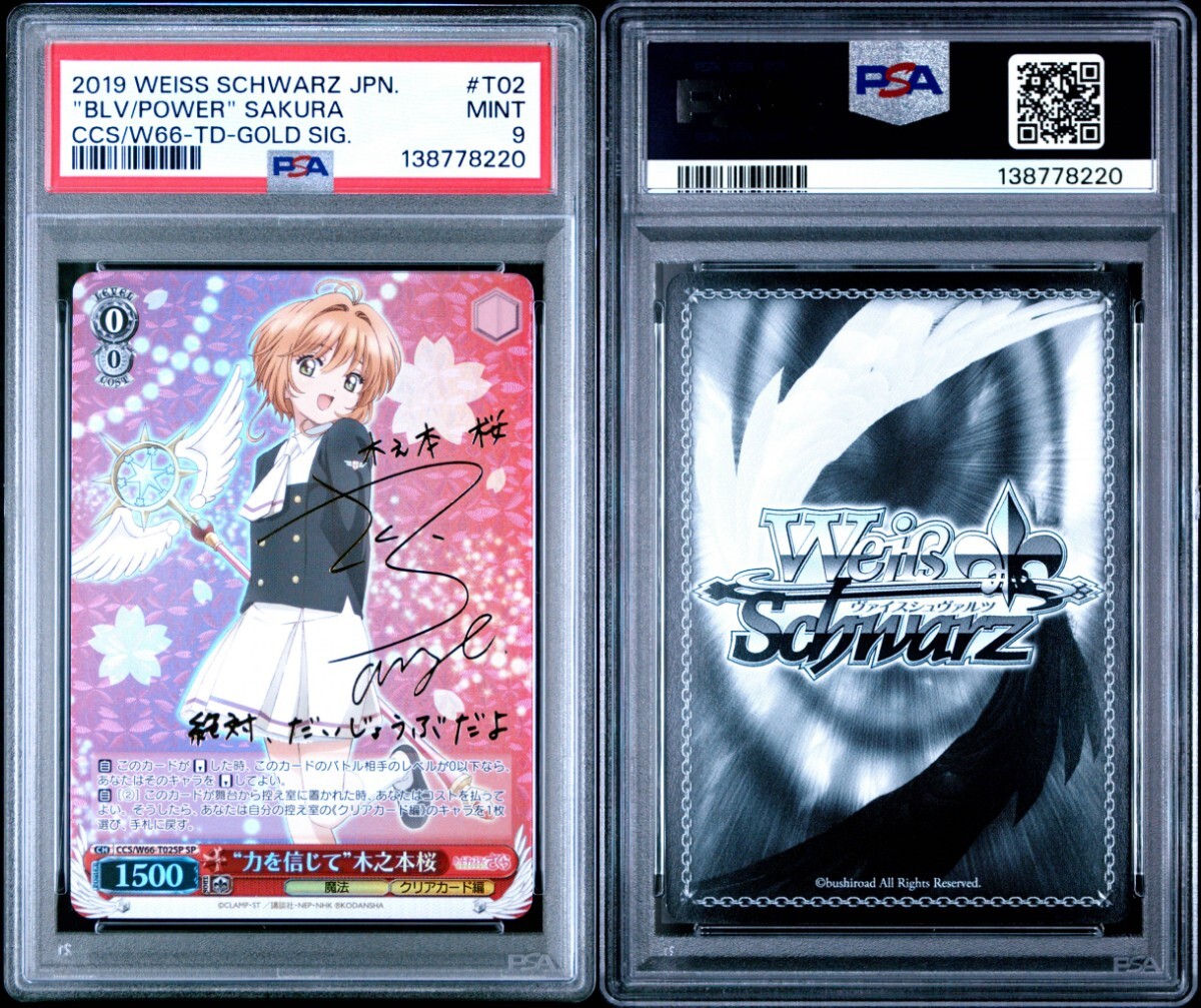 Yahoo!オークション -「木之本 桜 サイン」の落札相場・落札価格