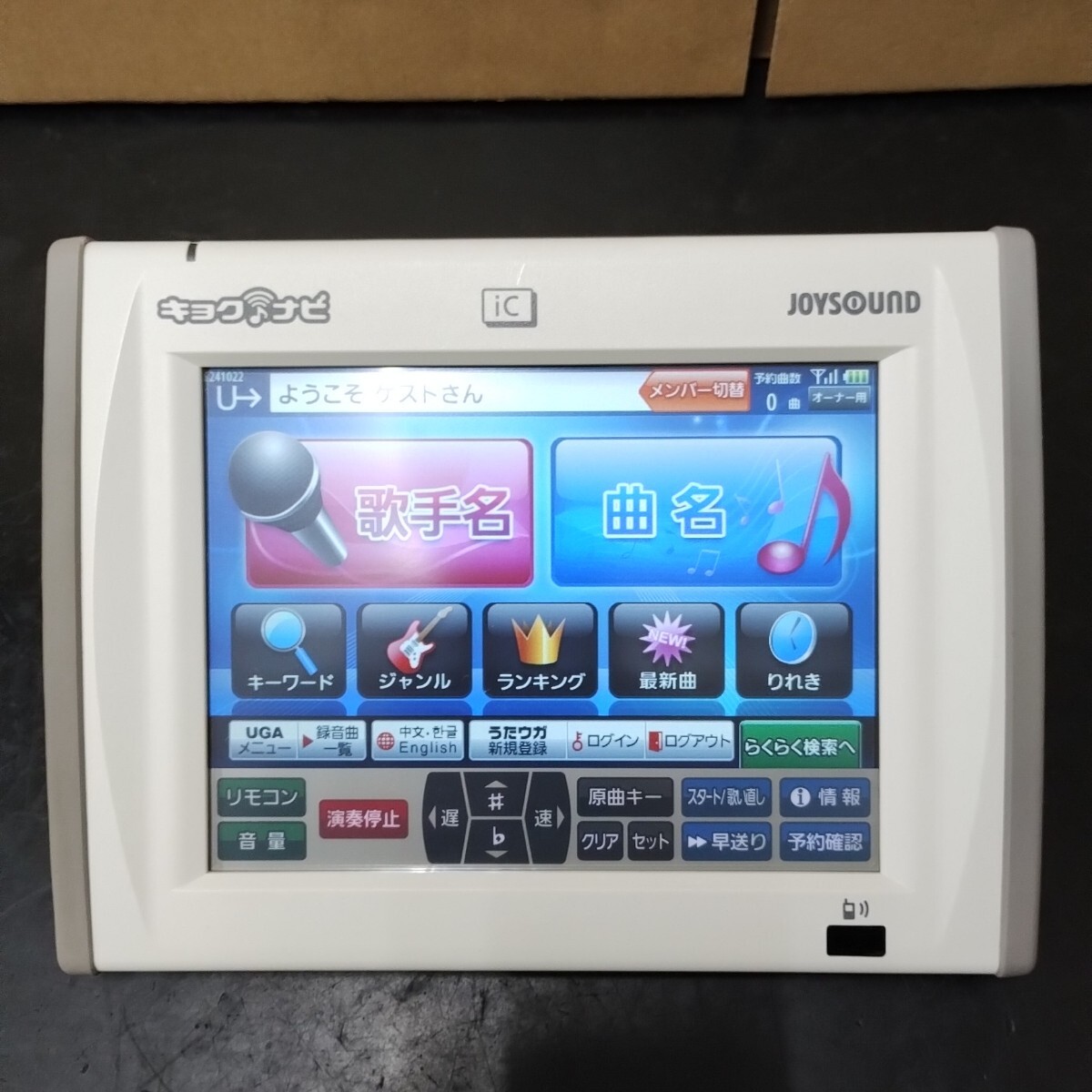 JR-300完全解説版 キョクナビ サービスマニュアル 説明書 使い方ガイド