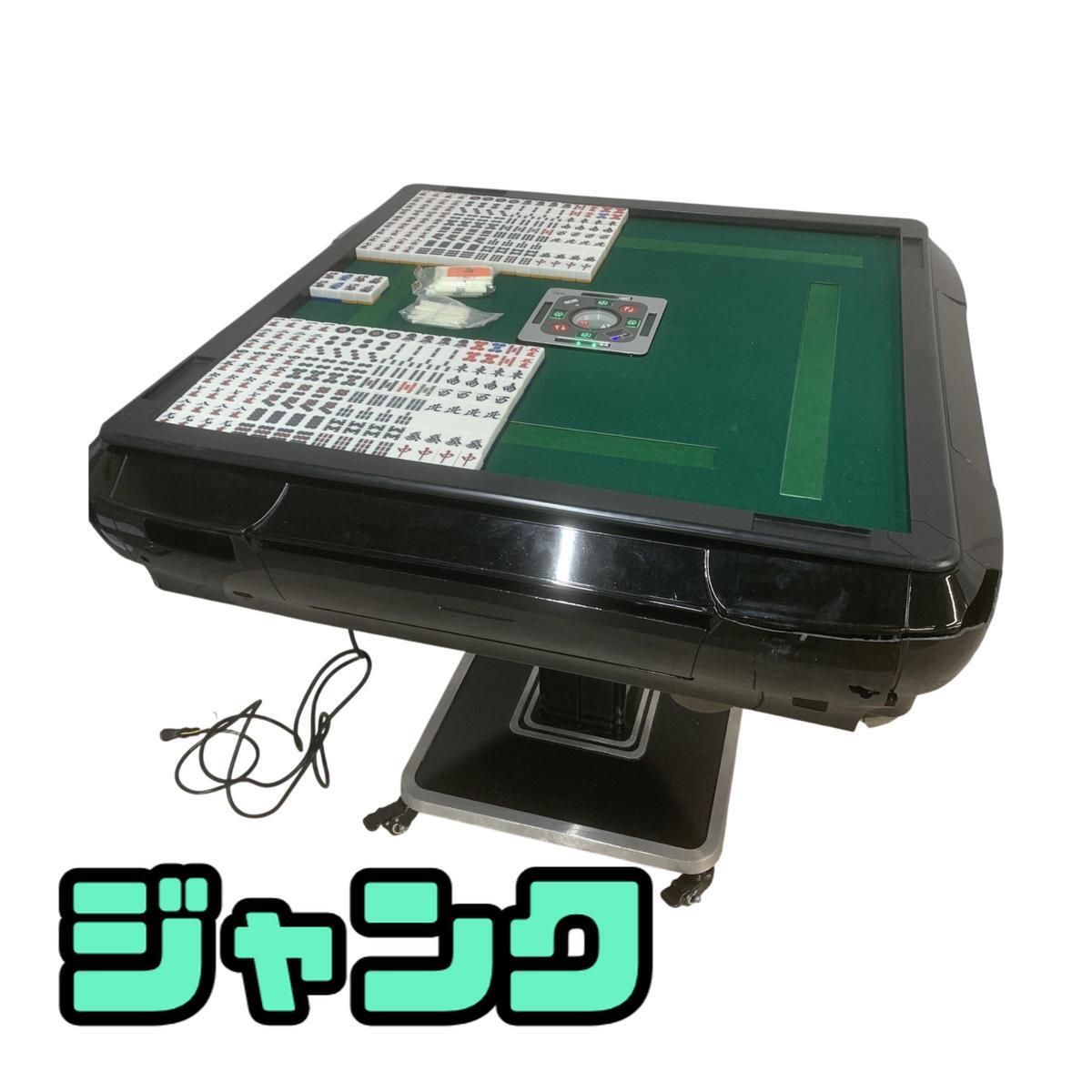 Yahoo!オークション -「全自動麻雀卓 ジャンク」の落札相場・落札価格