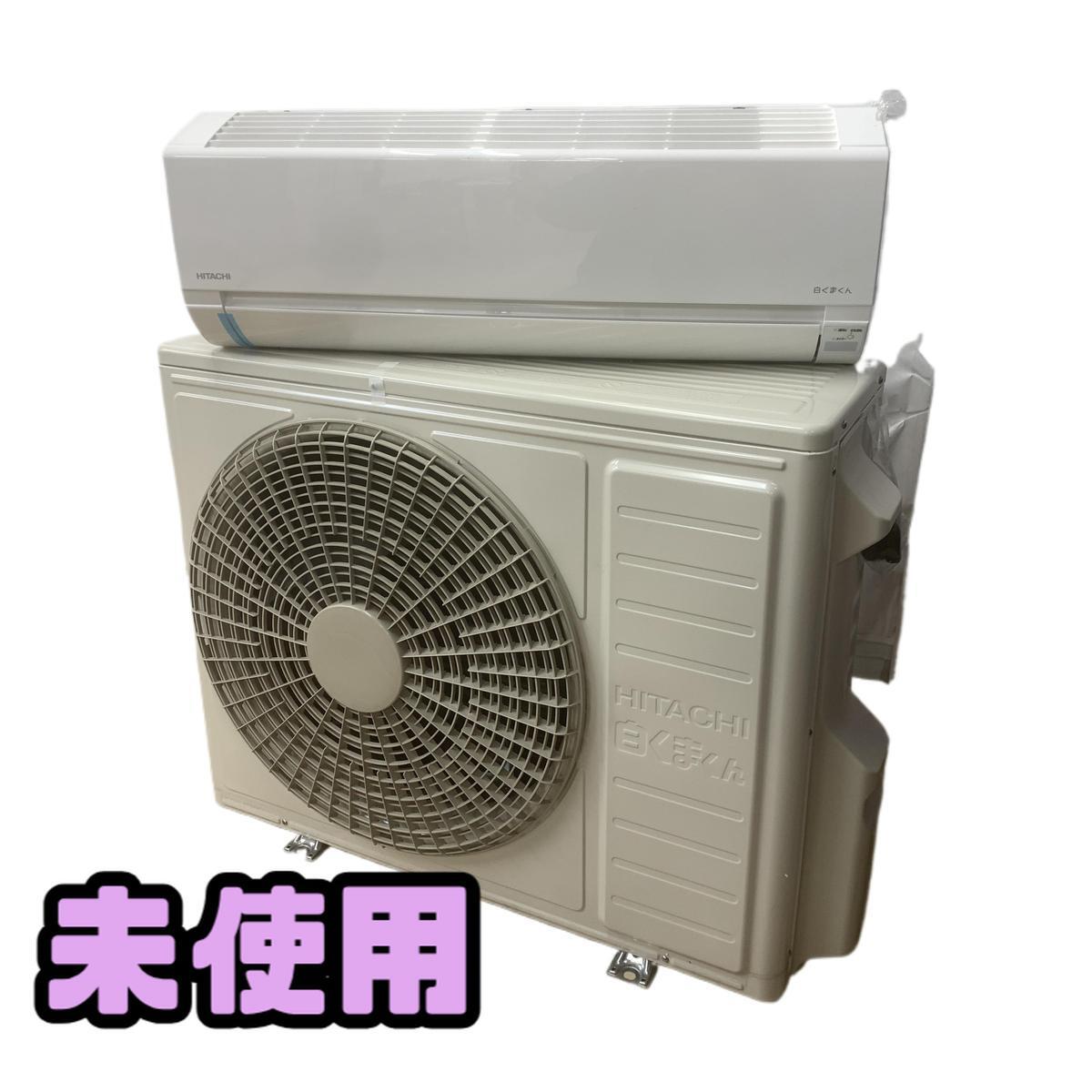 2026年最新】Yahoo!オークション -日立エアコン ras 56の中古品・新品