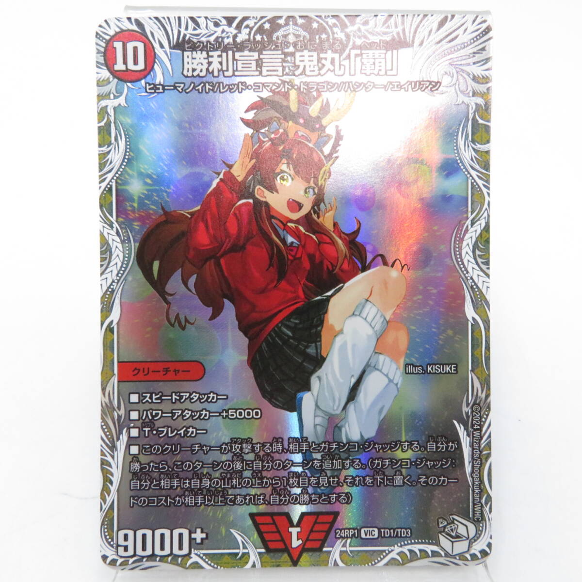 Yahoo!オークション -「デュエル マスターズ ビクトリーラッシュ」の