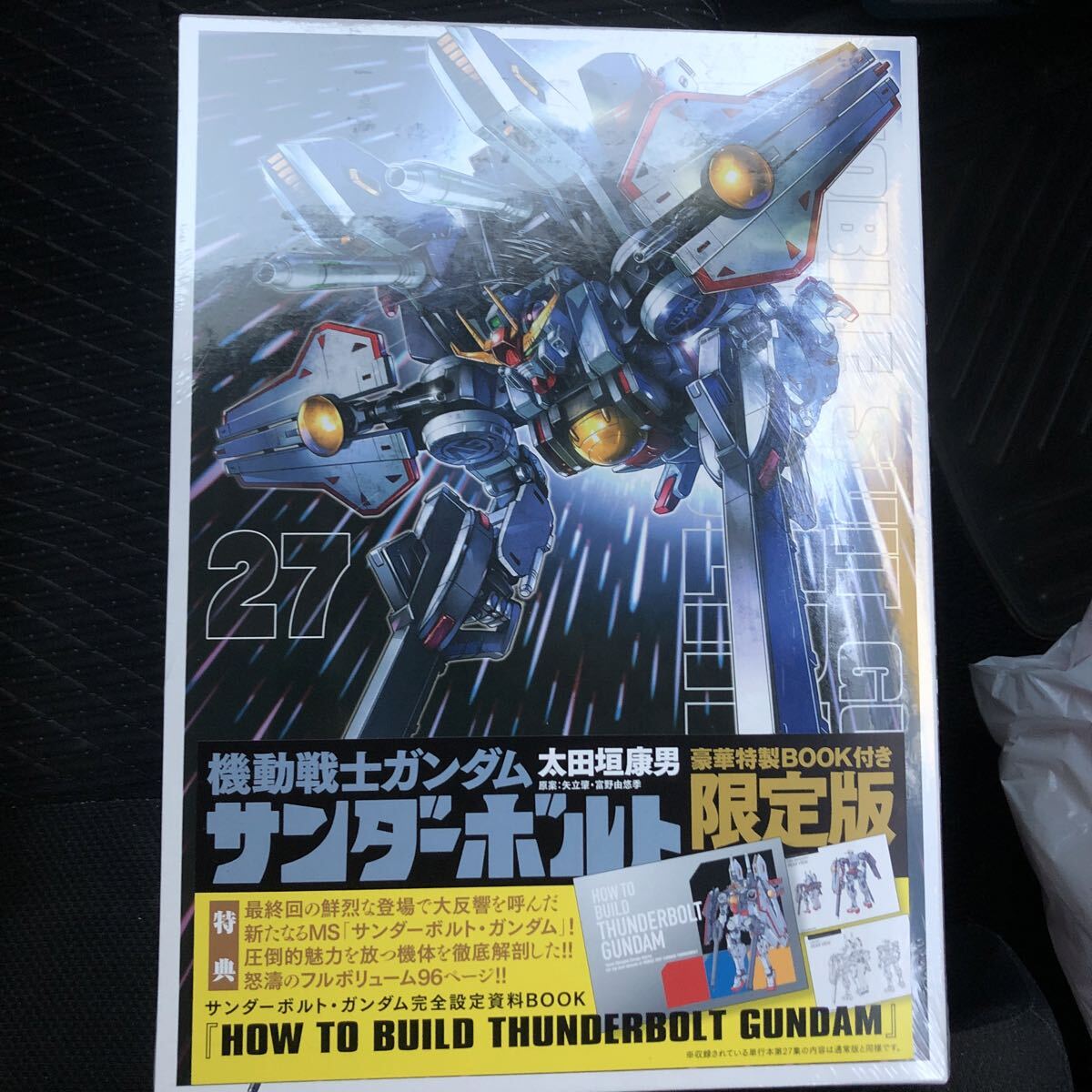 Yahoo!オークション -「機動戦士ガンダム サンダーボルト」(本、雑誌