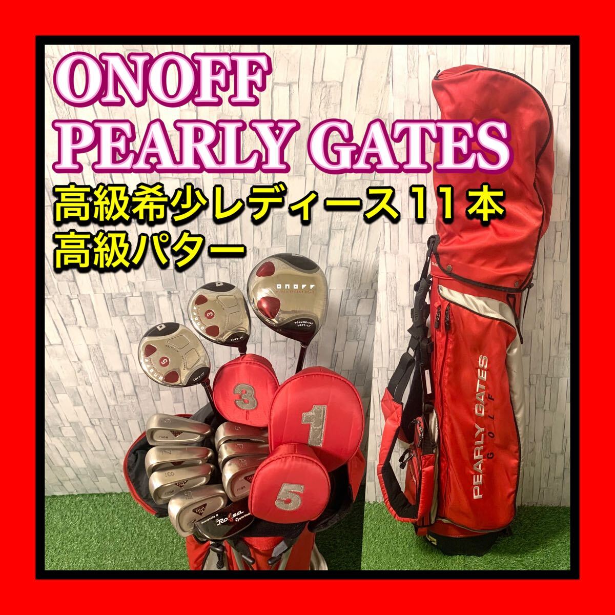2026年最新】Yahoo!オークション -オノフ(セット)の中古品・新品・未