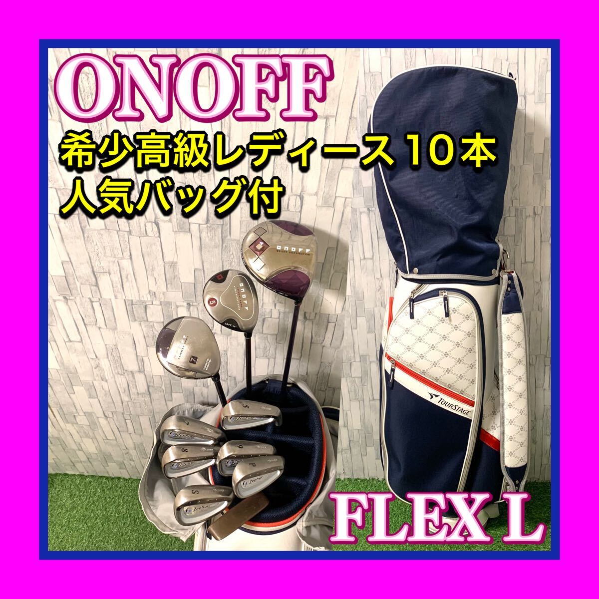 2026年最新】Yahoo!オークション -オノフ(セット)の中古品・新品・未