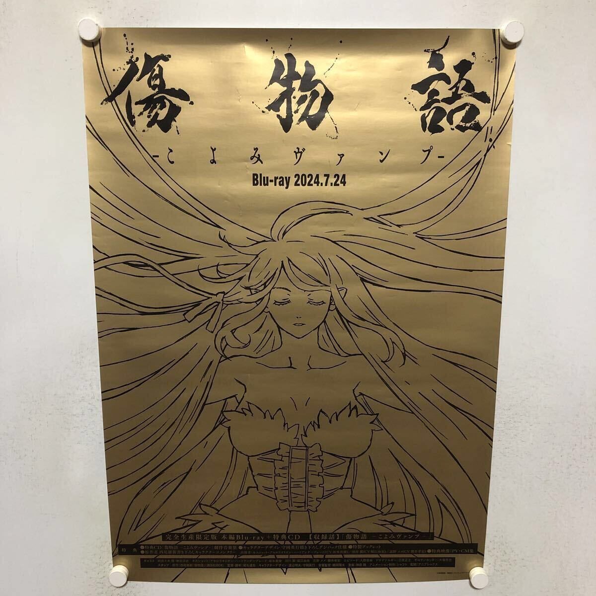 2026年最新】Yahoo!オークション -傷物語(ポスター)の中古品・新品・未