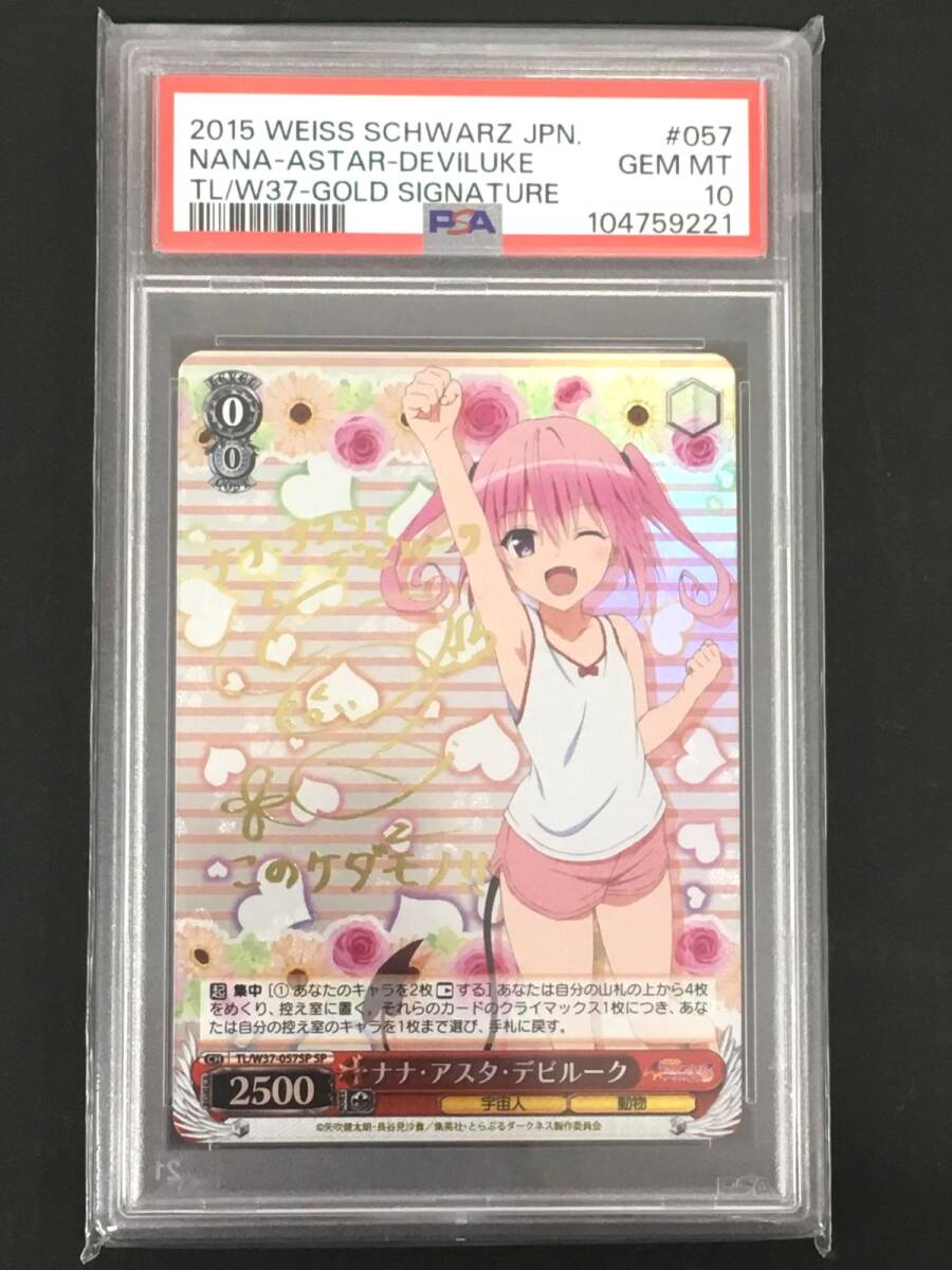 Yahoo!オークション -「toloveる サイン」の落札相場・落札価格