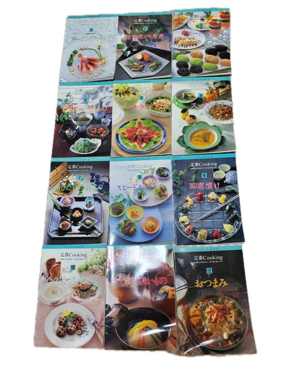 2026年最新】Yahoo!オークション -千趣会 定番cooking(本、雑誌)の中古