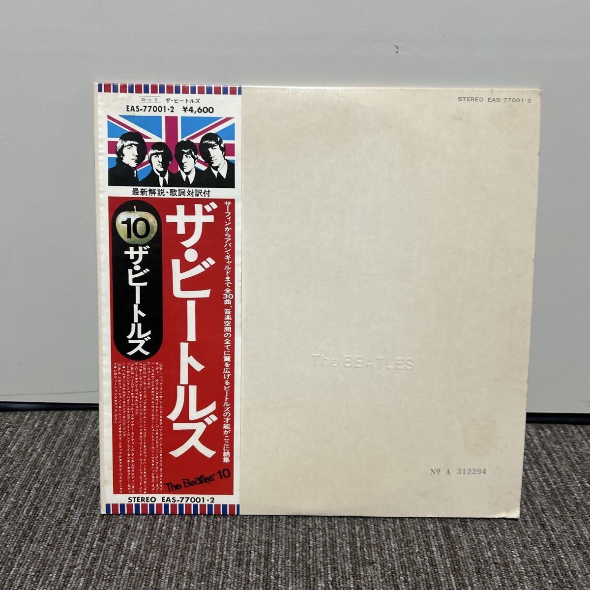 Yahoo!オークション -「ビートルズホワイトアルバム」(レコード) の