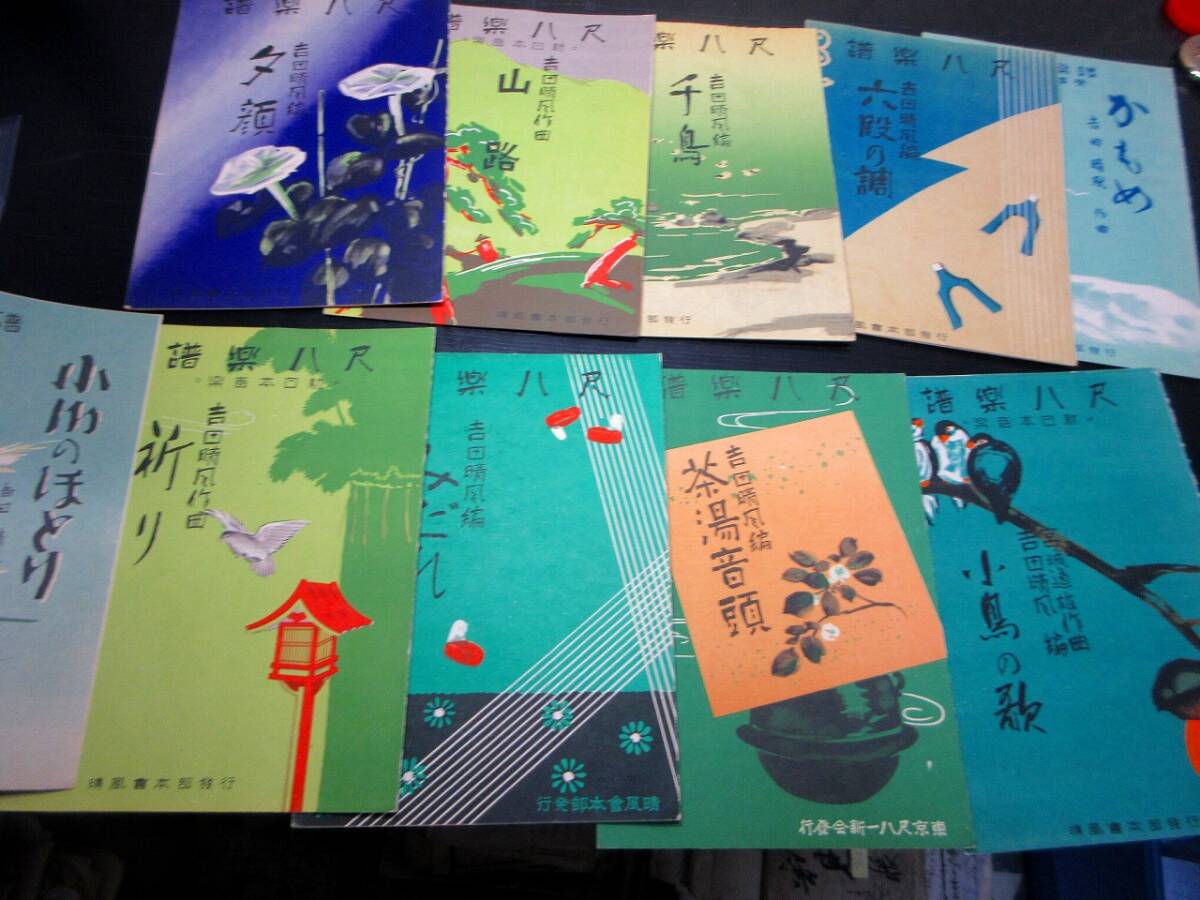 2026年最新】Yahoo!オークション -?尺八(本、雑誌)の中古品・新品