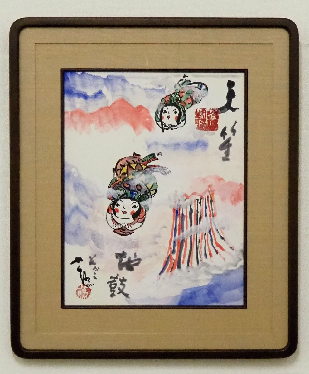 Yahoo!オークション -「清水公照」(美術品) の落札相場・落札価格