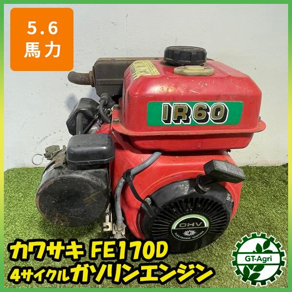 Yahoo!オークション -「カワサキガソリンエンジン」(農業機械) (農業