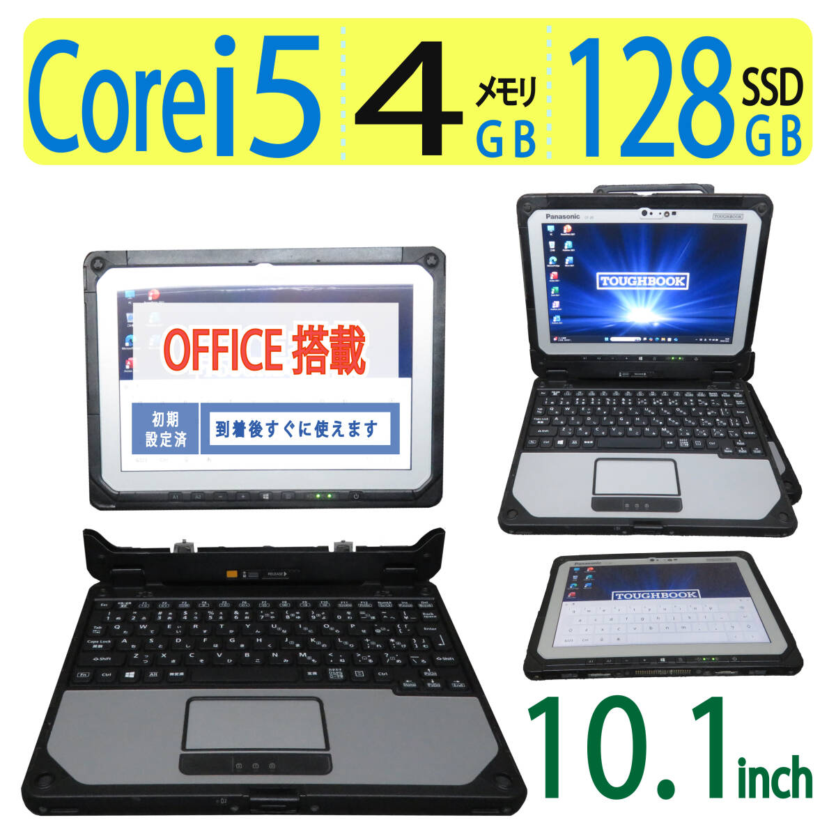 2026年最新】Yahoo!オークション -toughbook cf-20の中古品・新品・未