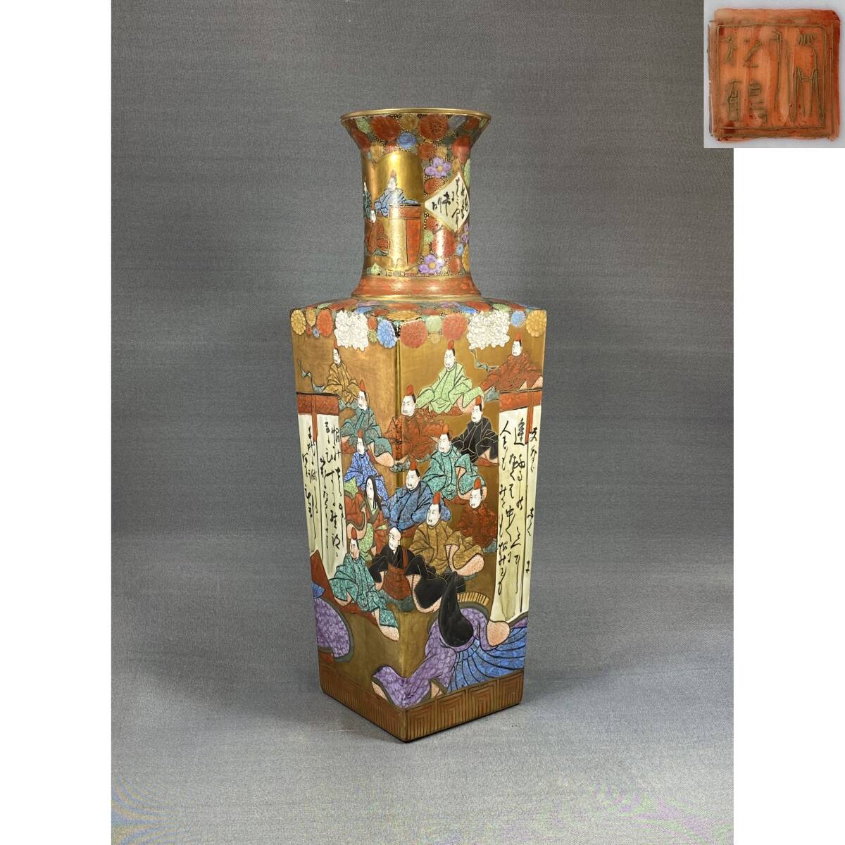 Yahoo!オークション -「九谷焼 三十六歌仙」の落札相場・落札価格