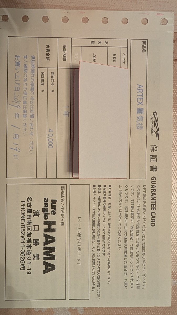 Yahoo!オークション -「drt 蜃気楼」の落札相場・落札価格