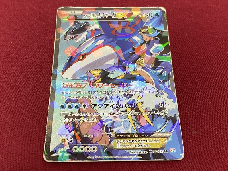 Yahoo!オークション -「アクア団のカイオーガex」の落札相場・落札価格