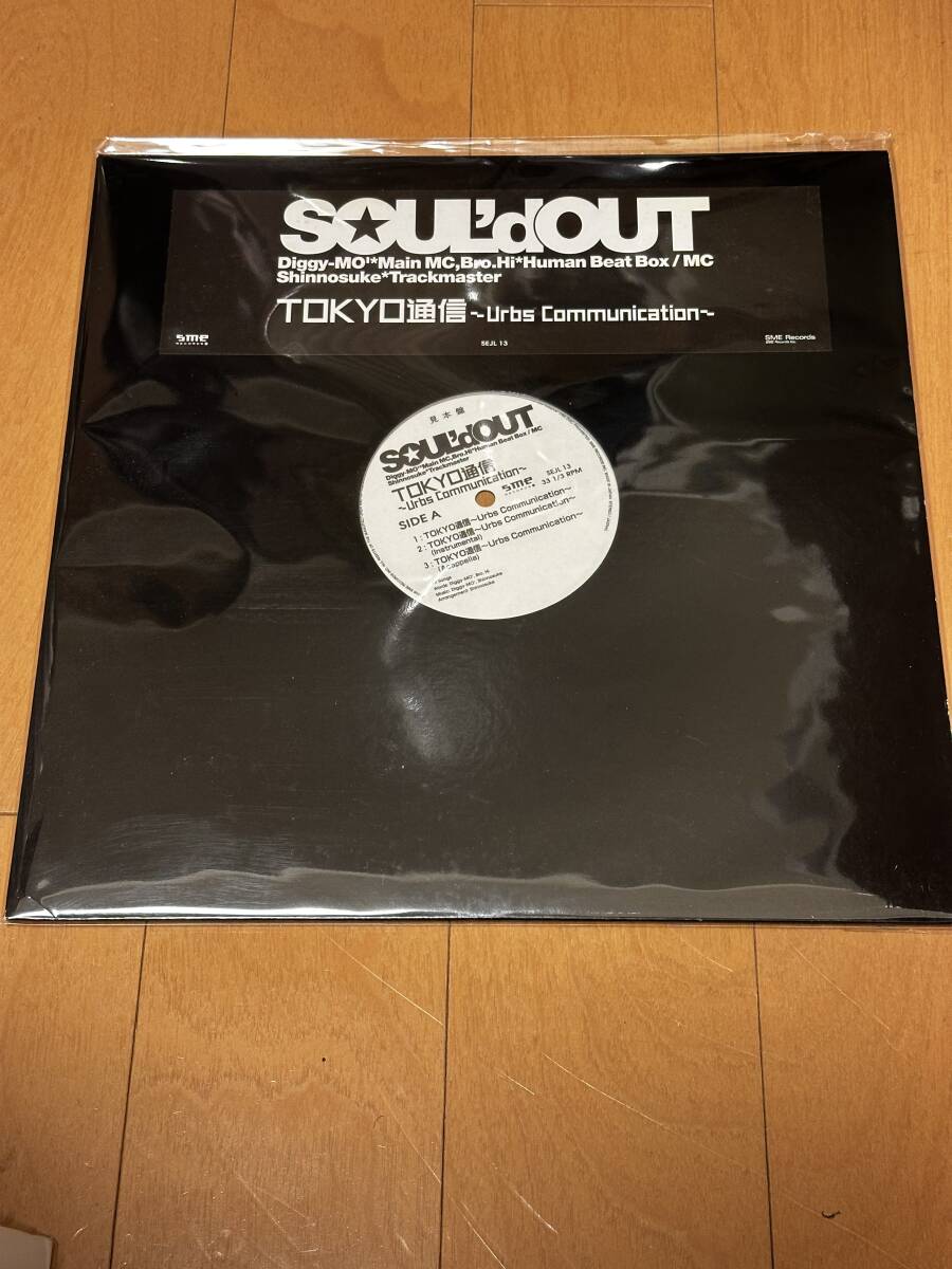 Yahoo!オークション -「soul'd out」(レコード) の落札相場・落札価格