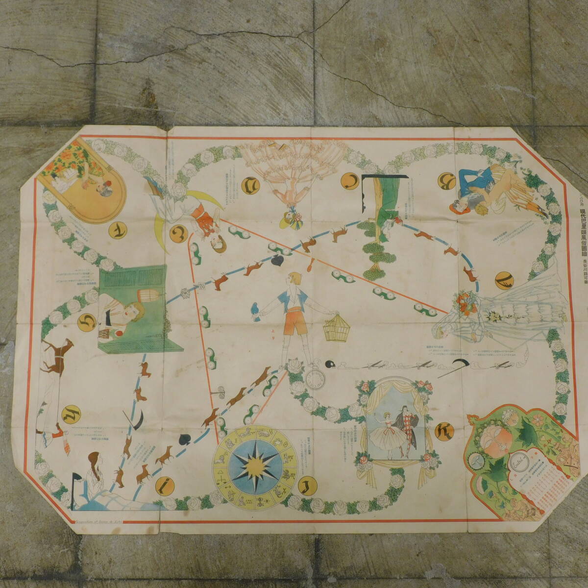 Yahoo!オークション -「すごろく」(アンティーク、コレクション) の