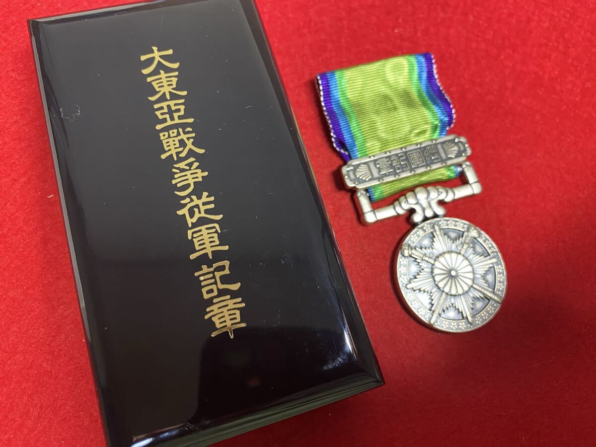 Yahoo!オークション -「大東亜戦争従軍記章」(勲章) (徽章)の落札相場