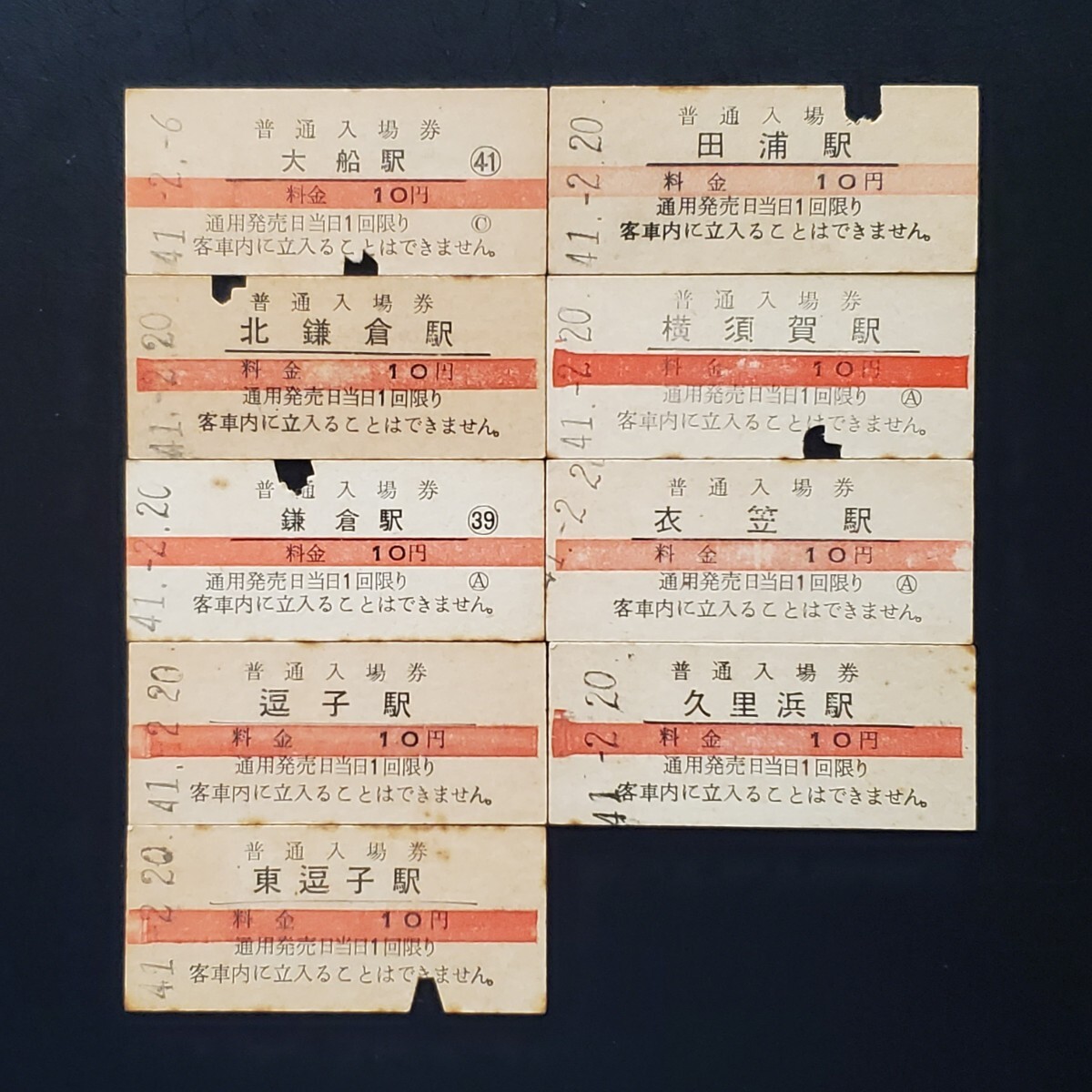 2026年最新】Yahoo!オークション -国鉄硬券入場券の中古品・新品・未