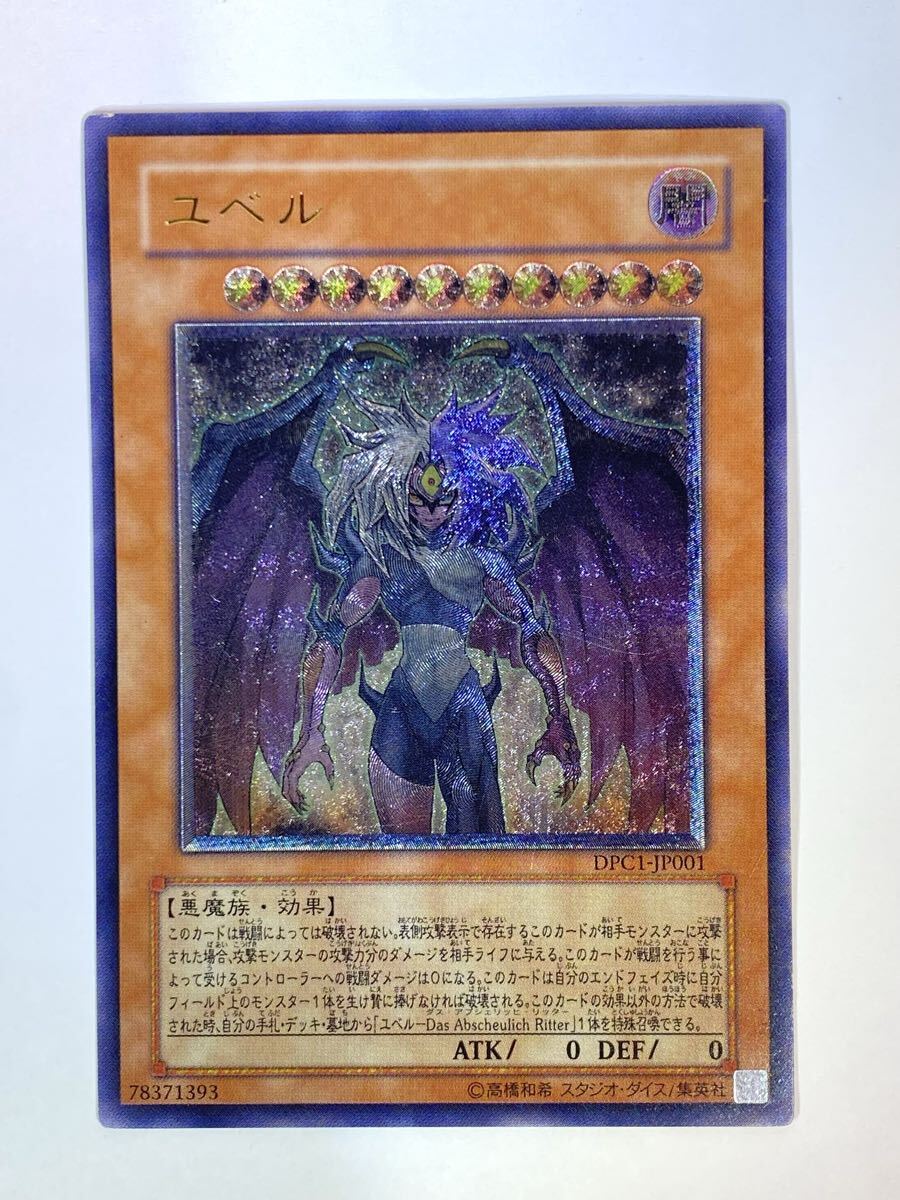 Yahoo!オークション -「ユベル レリーフ」の落札相場・落札価格