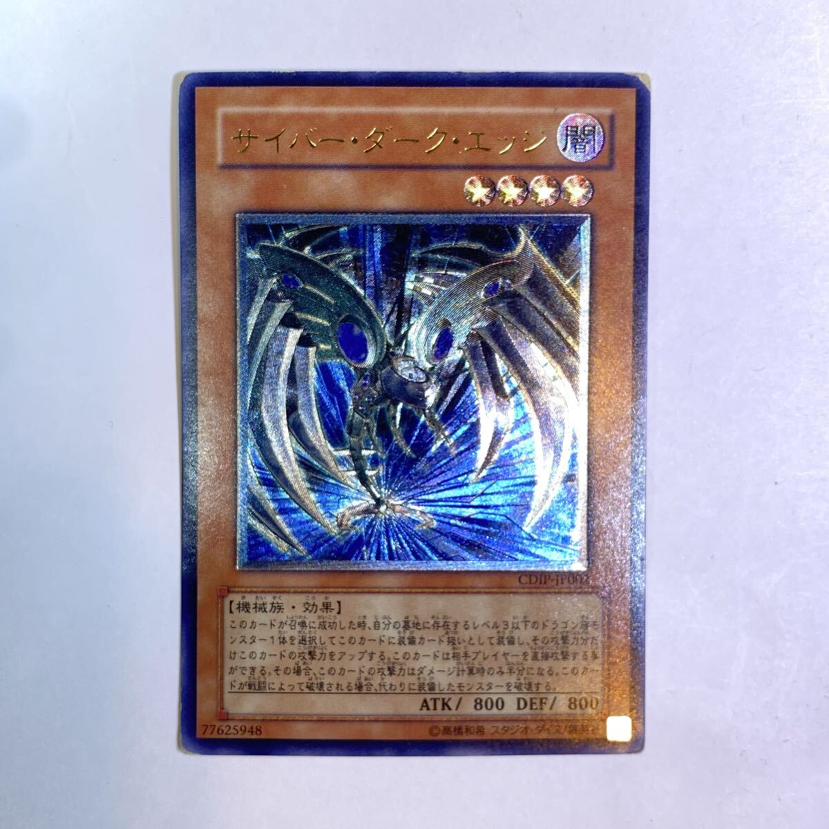 Yahoo!オークション -「サイバーダーク レリーフ」の落札相場・落札価格