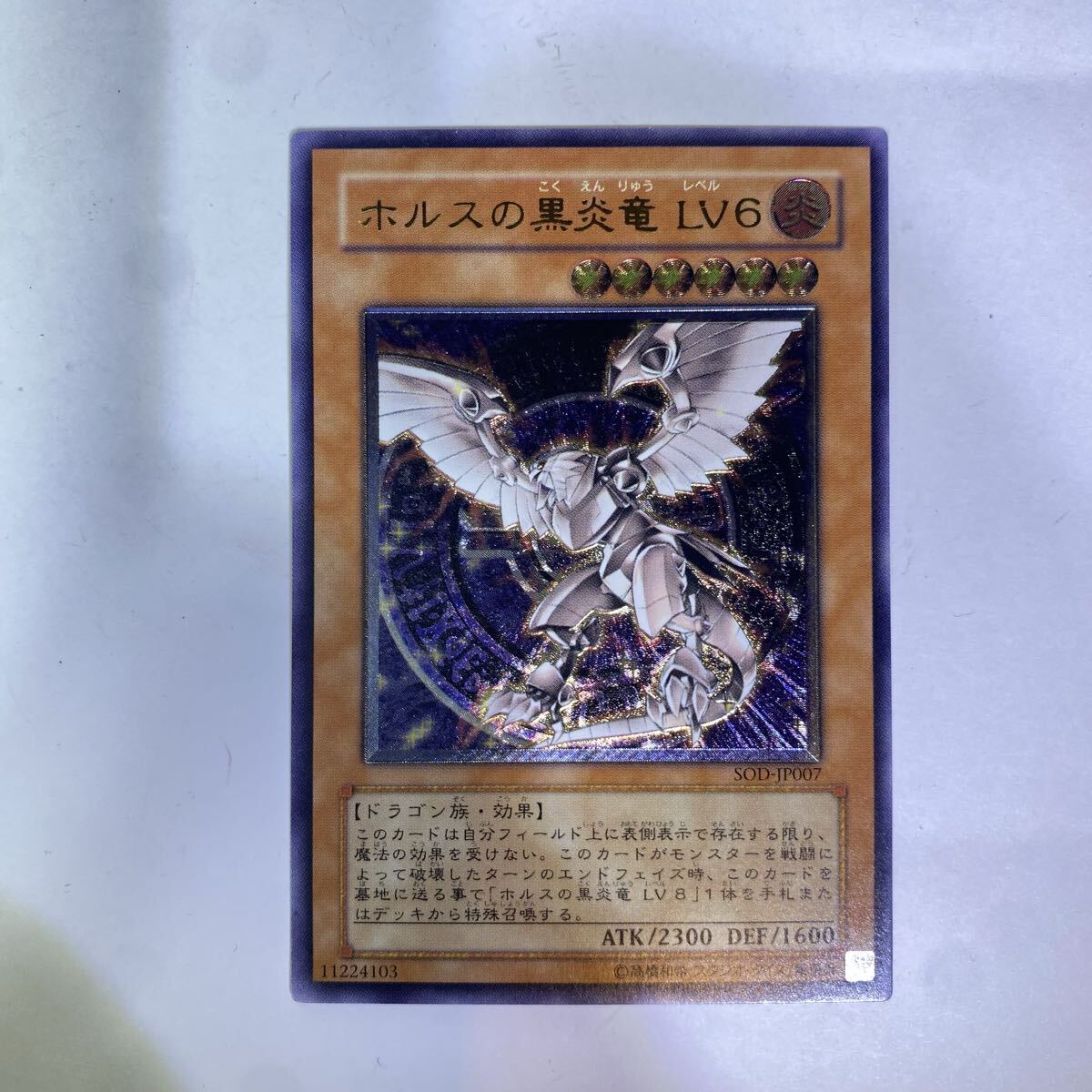 Yahoo!オークション -「ホルスの黒炎竜 レリーフ」の落札相場・落札価格