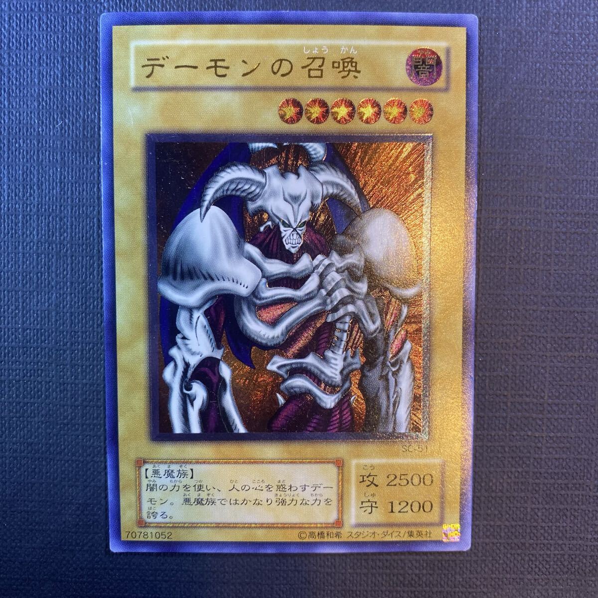 Yahoo!オークション -「デーモンの召喚 レリーフ」の落札相場・落札価格