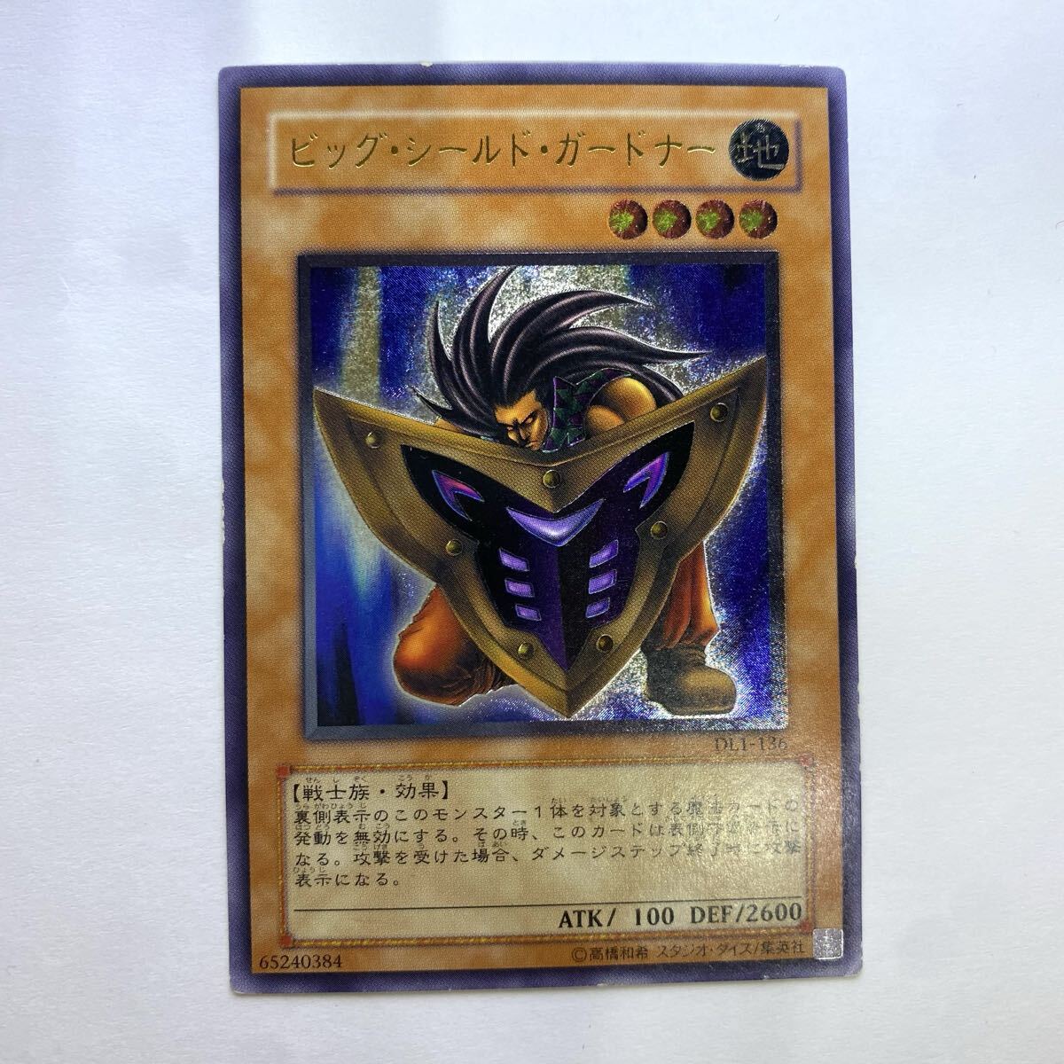 Yahoo!オークション -「ビッグシールドガードナー レリーフ」の落札