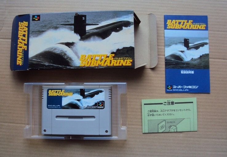 Yahoo!オークション -「submarine」(ゲーム) の落札相場・落札価格