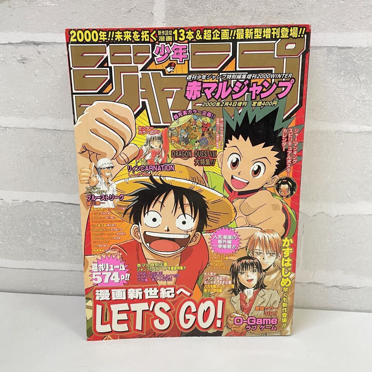 Yahoo!オークション -「赤マル」(少年ジャンプ) (少年マンガ誌)の落札
