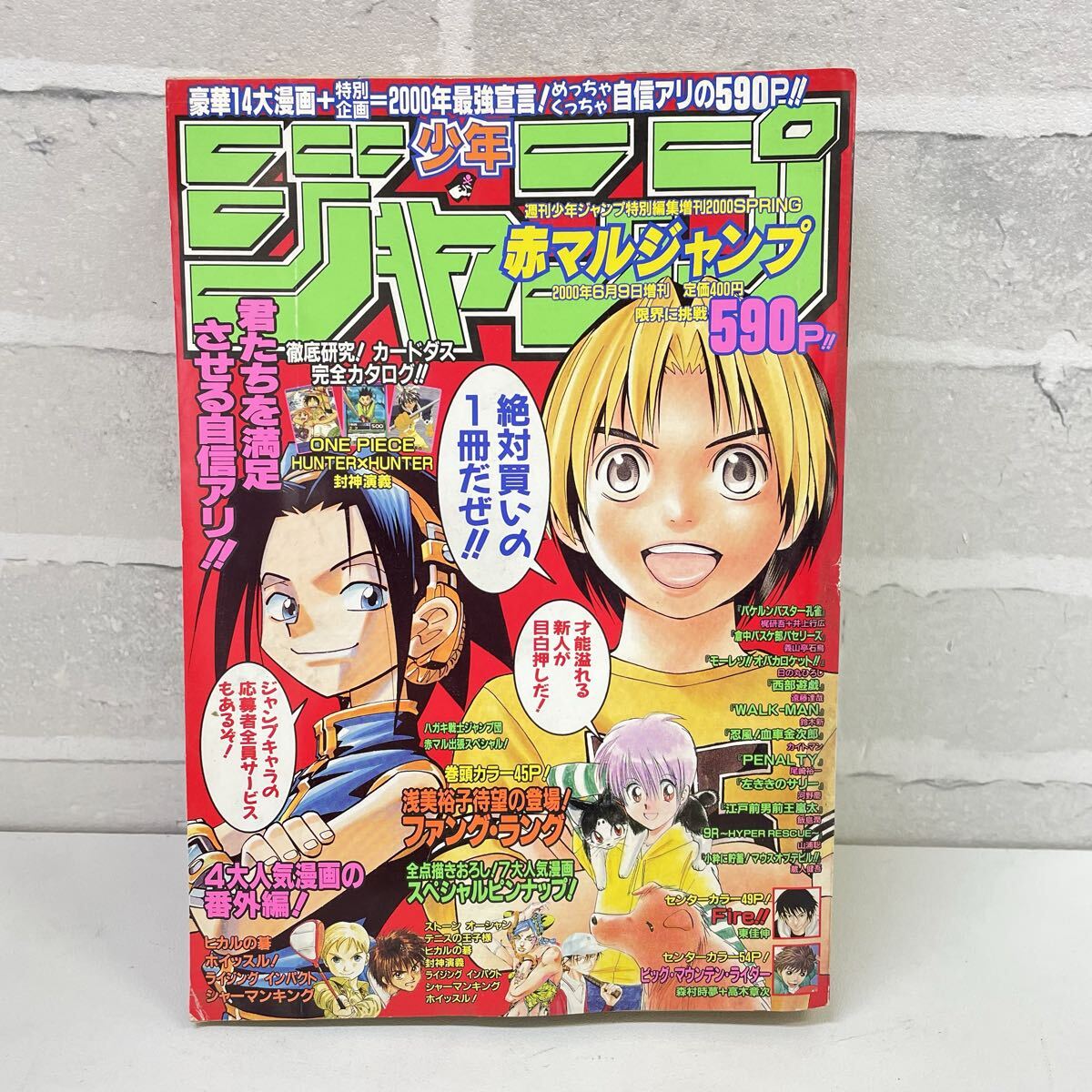 Yahoo!オークション -「赤マルジャンプ」(雑誌) の落札相場・落札価格