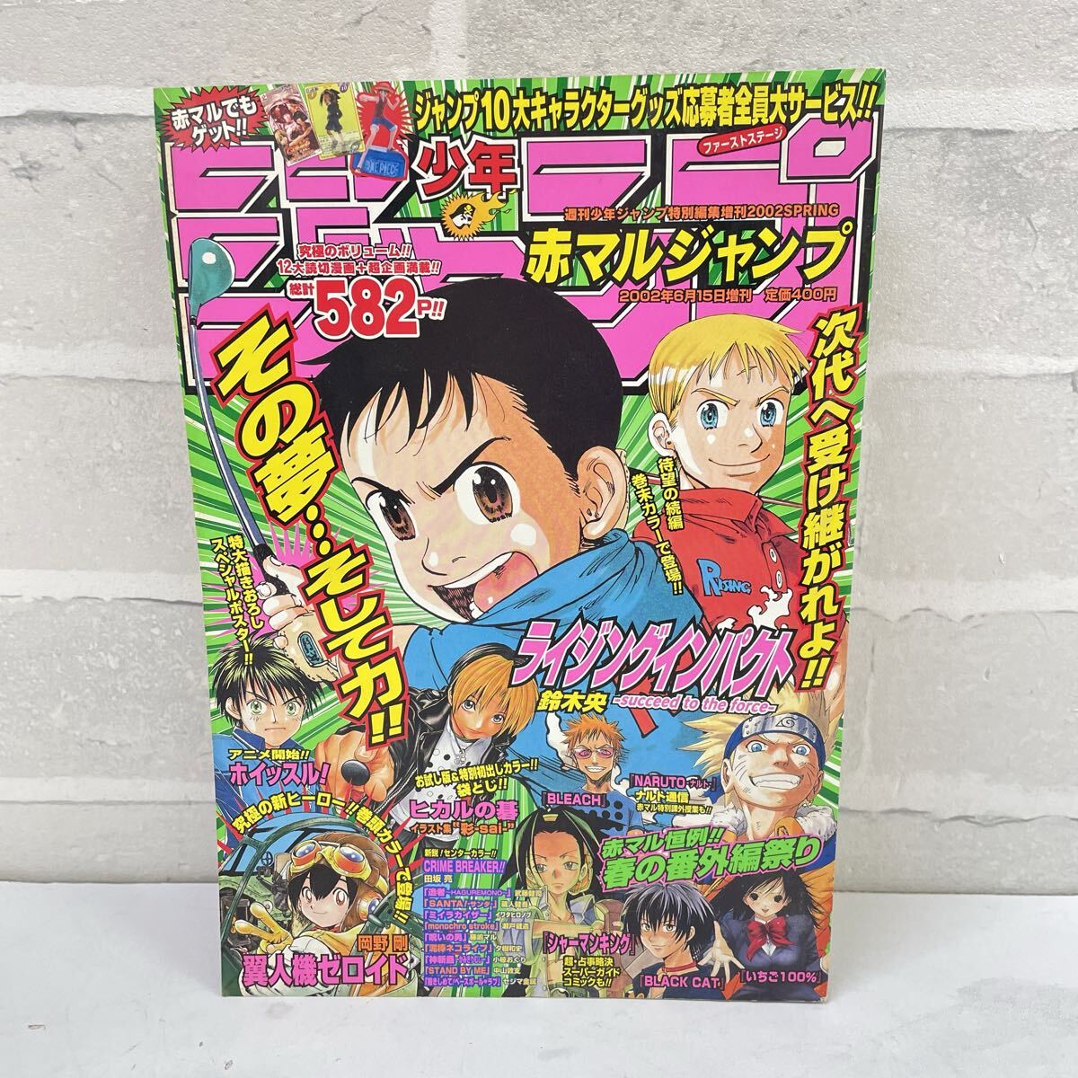 2026年最新】Yahoo!オークション -赤マルジャンプ(雑誌)の中古品・新品