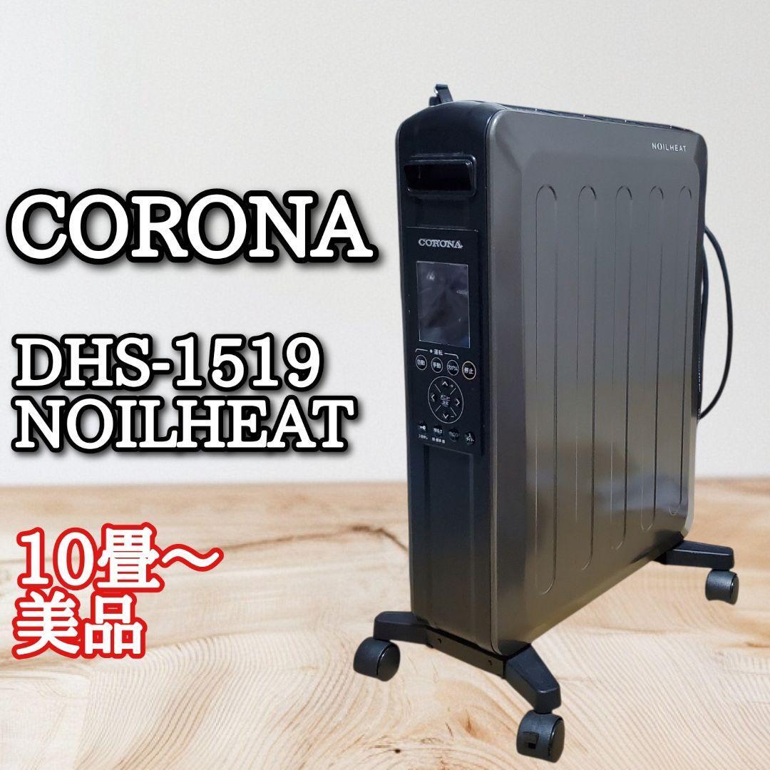 コロナ ノイルヒート DHS-1519 オークション比較 - 価格.com