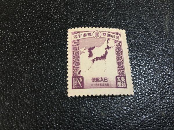 2026年最新】Yahoo!オークション -戦前切手の中古品・新品・未使用品一覧