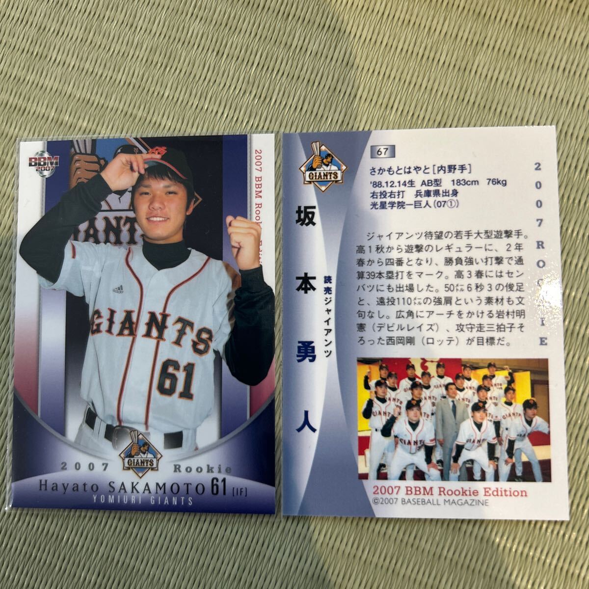 2026年最新】Yahoo!オークション -坂本勇人 2007(野球)の中古品・新品