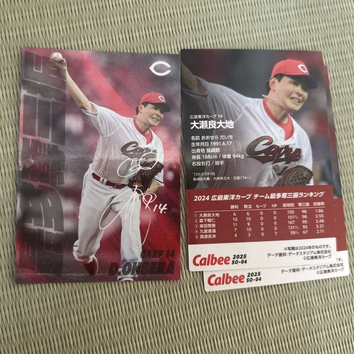 2026年最新】Yahoo!オークション -大瀬良大地カルビーカードの中古品