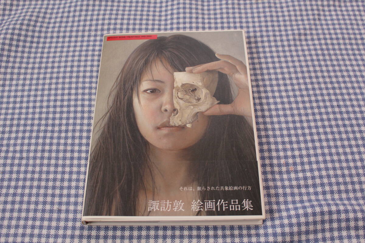 2026年最新】Yahoo!オークション -諏訪 敦の中古品・新品・未使用品一覧