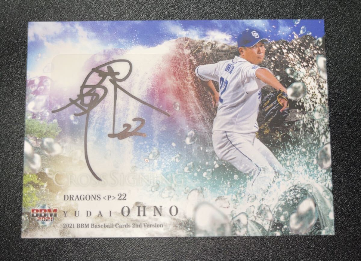 Yahoo!オークション -「大野雄大 サイン」の落札相場・落札価格