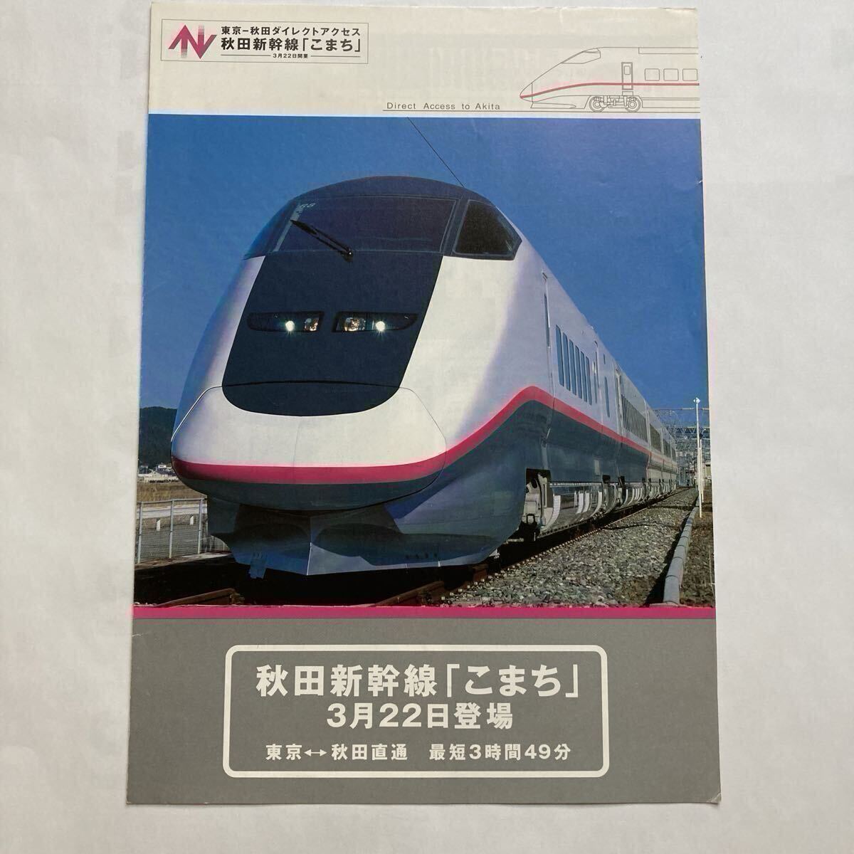 Yahoo!オークション -「停車駅ご案内」の落札相場・落札価格